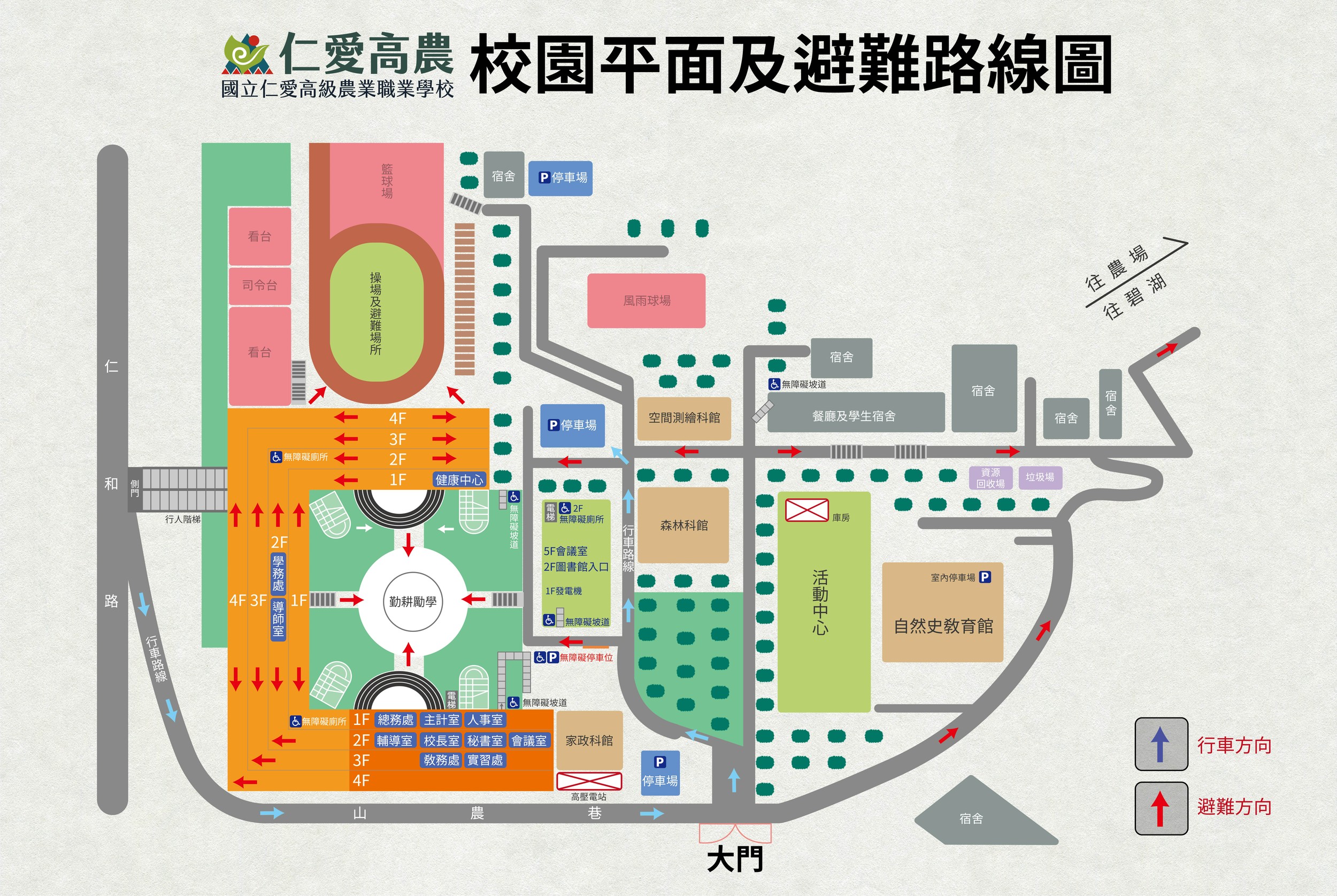 仁愛高農教學區校園平面圖