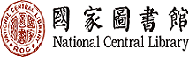 國家圖書館