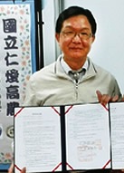歷任校長