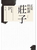 經典導讀